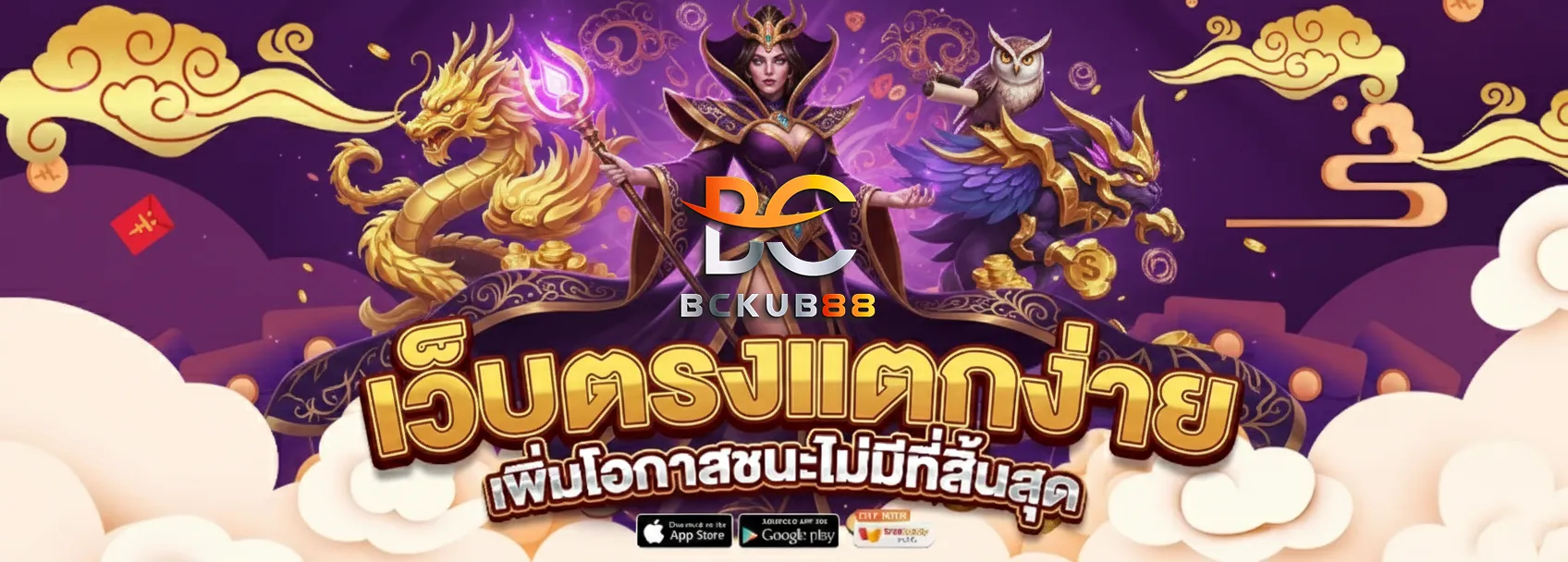 เข้าสู่ระบบ bckub 88